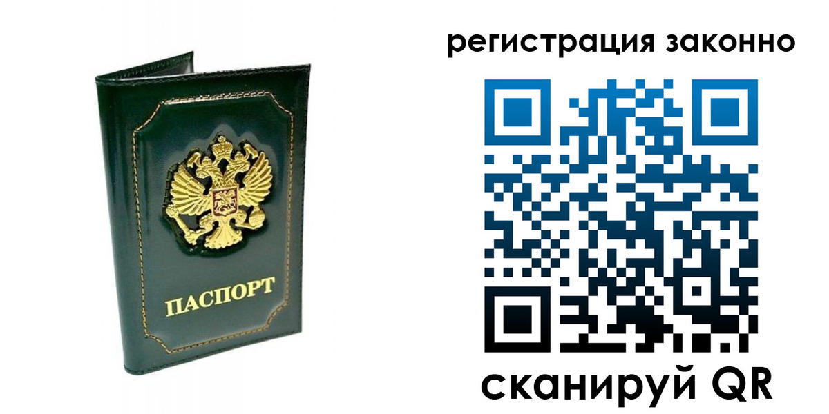 временная регистрация для школы в Зеленодольске