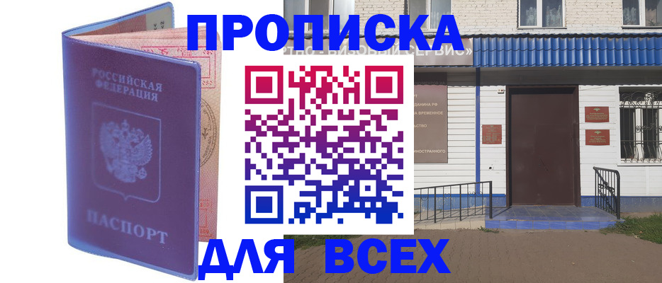 временная регистрация в квартире в Зеленодольске